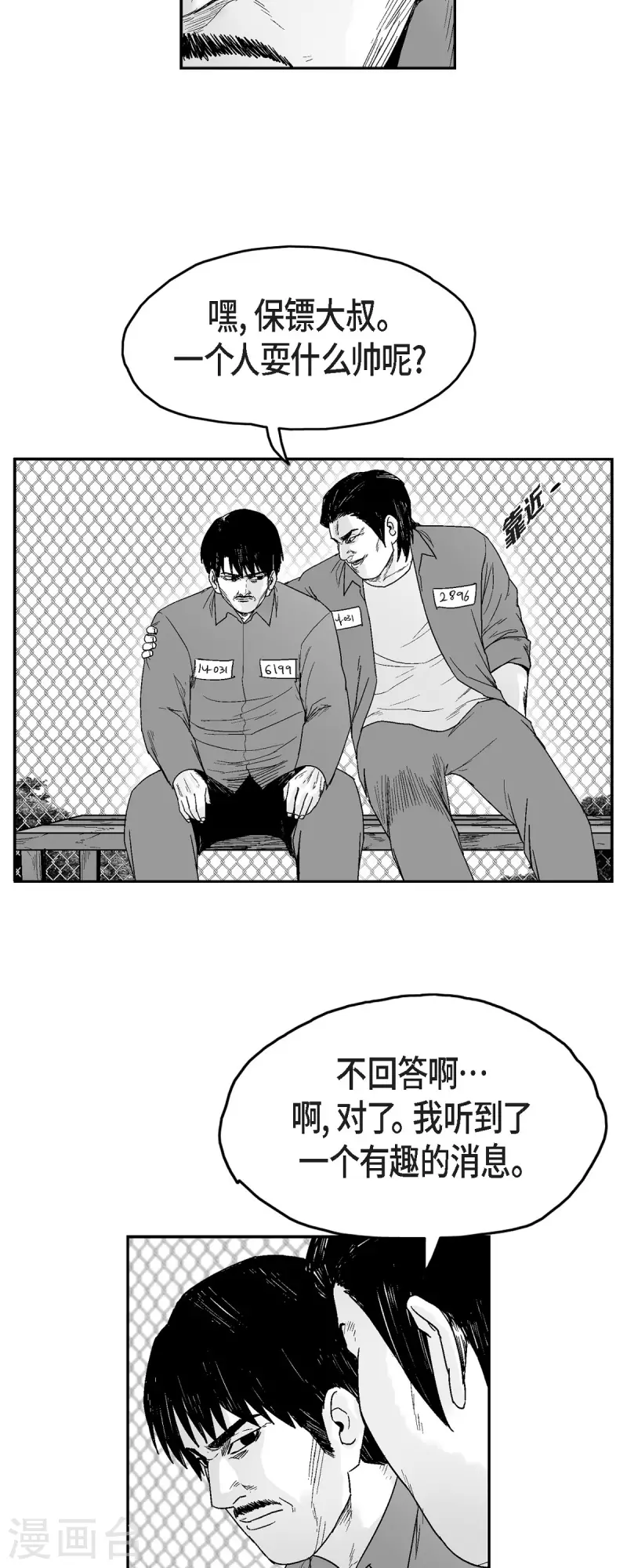 第72话 外传11 第26页
