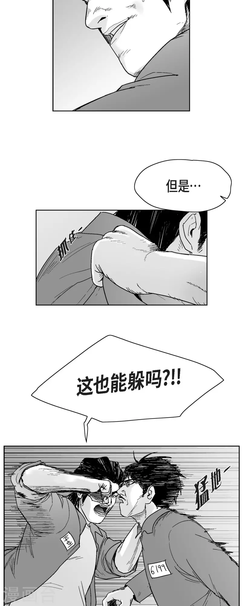 第66话 外传5 第7页
