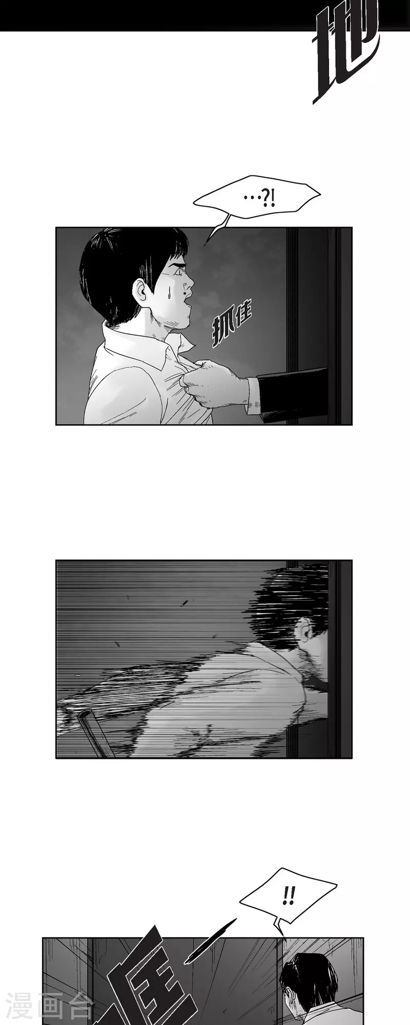 第52话 终于见面了 第16页