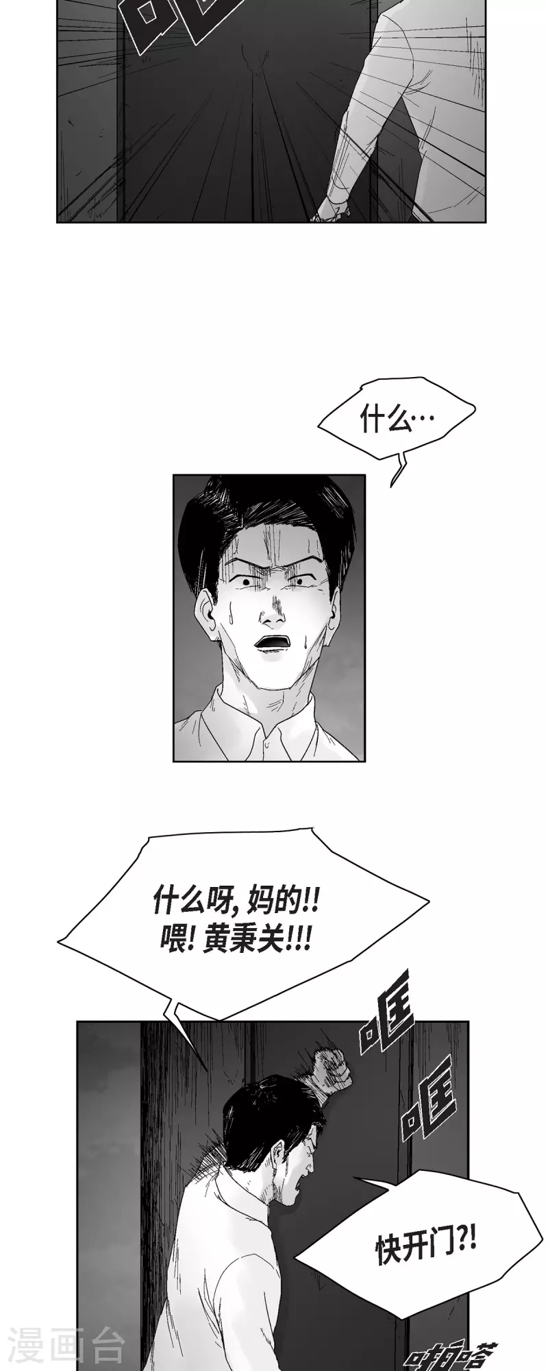 第52话 终于见面了 第17页