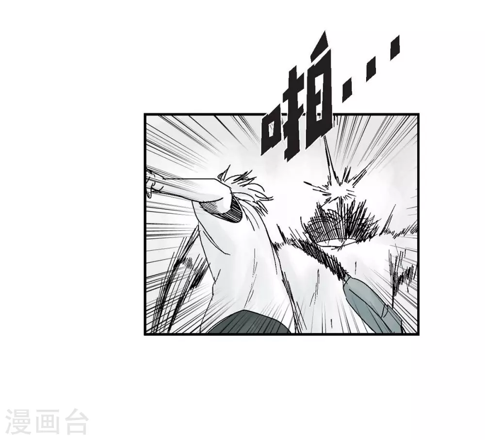 第3话 打倒 第18页