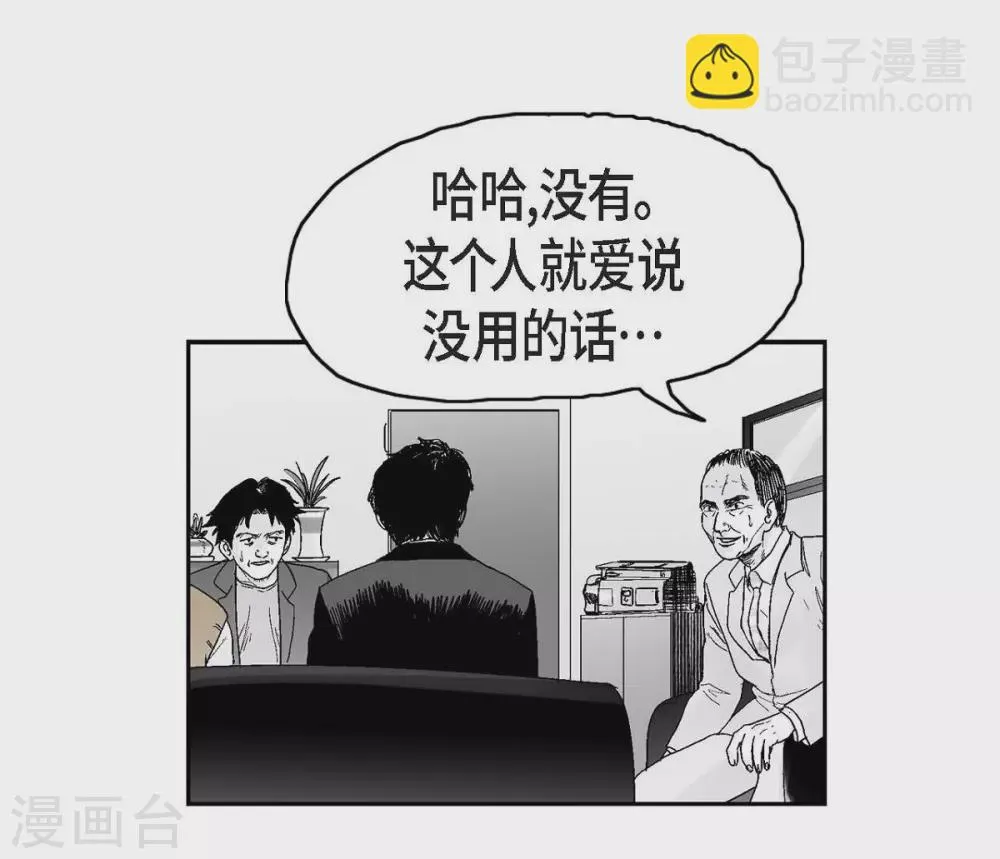 第9话 愤怒 第11页