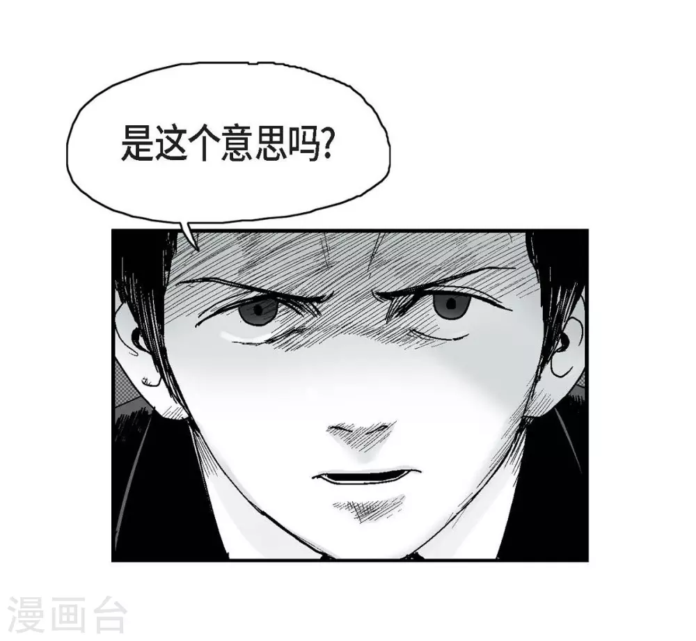第9话 愤怒 第36页