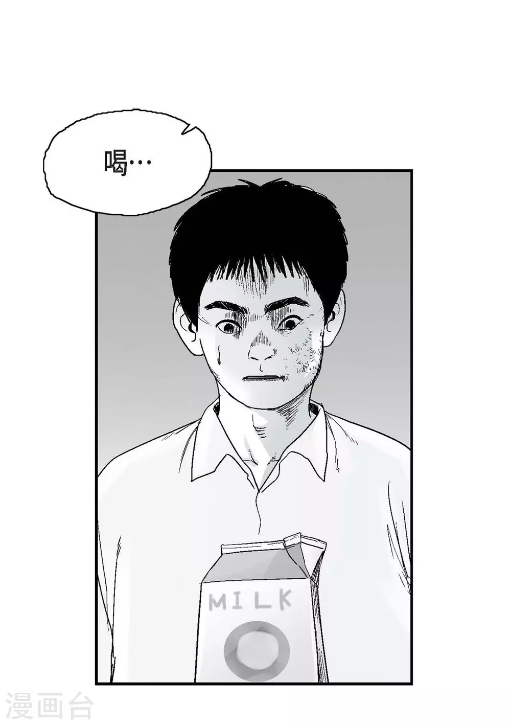 第13话 复仇 第36页
