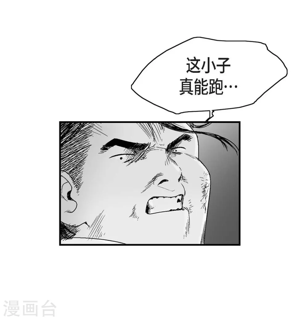 第15话 恐惧 第54页