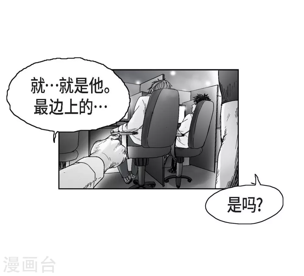 第16话 跟踪 第69页