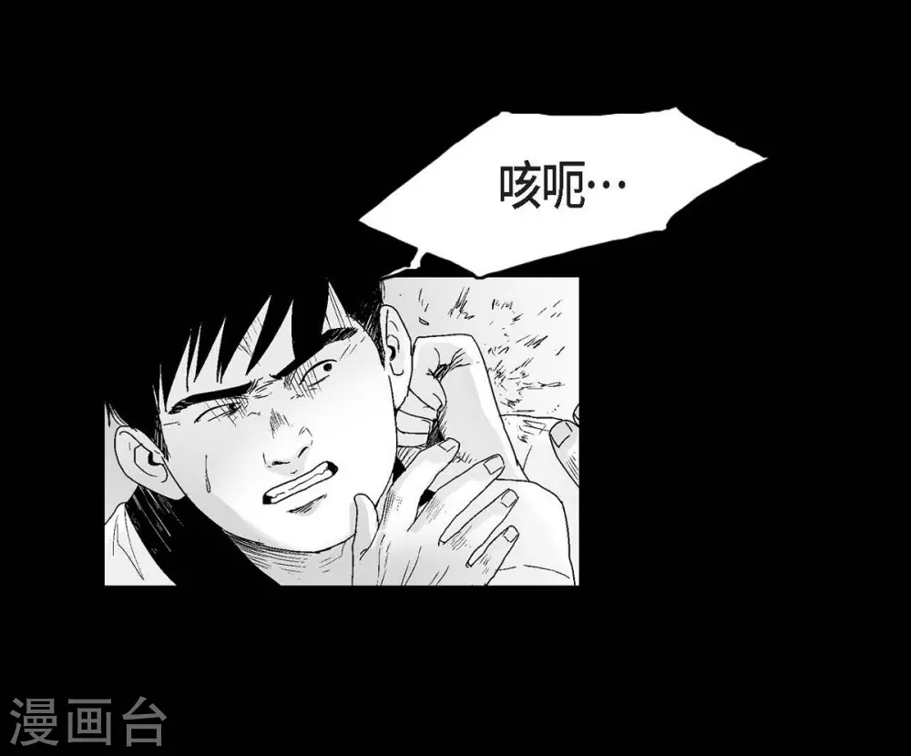 第22话 参赛 第32页