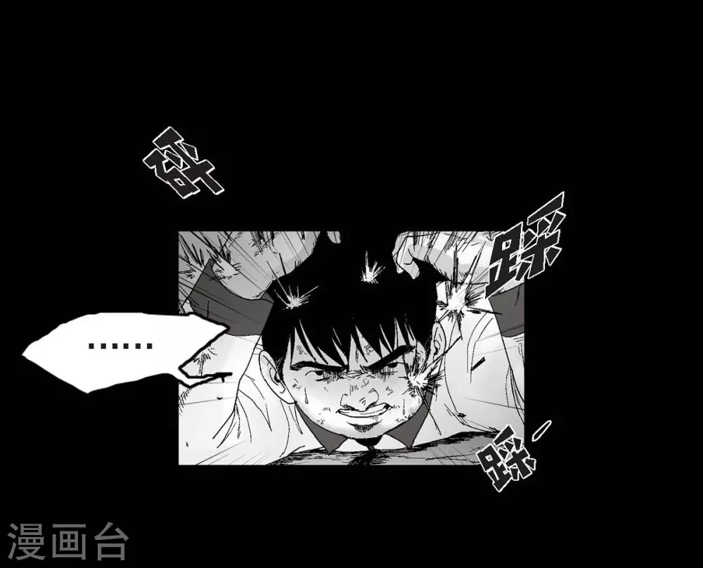 第24话 车祸 第46页