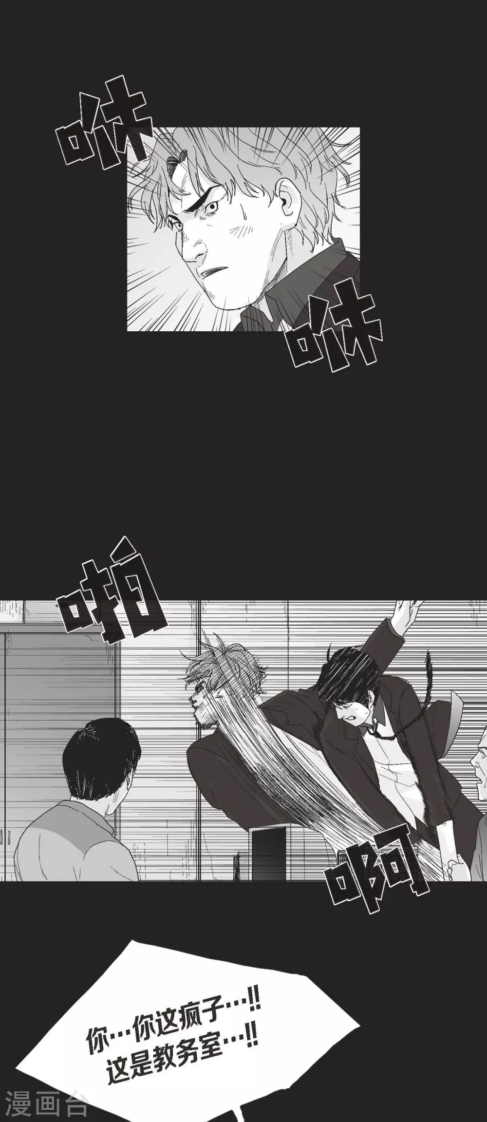 第25话 不必要犹豫 第59页