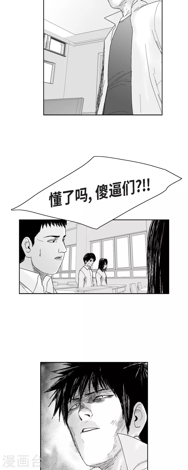 第40话 调查问卷 第29页