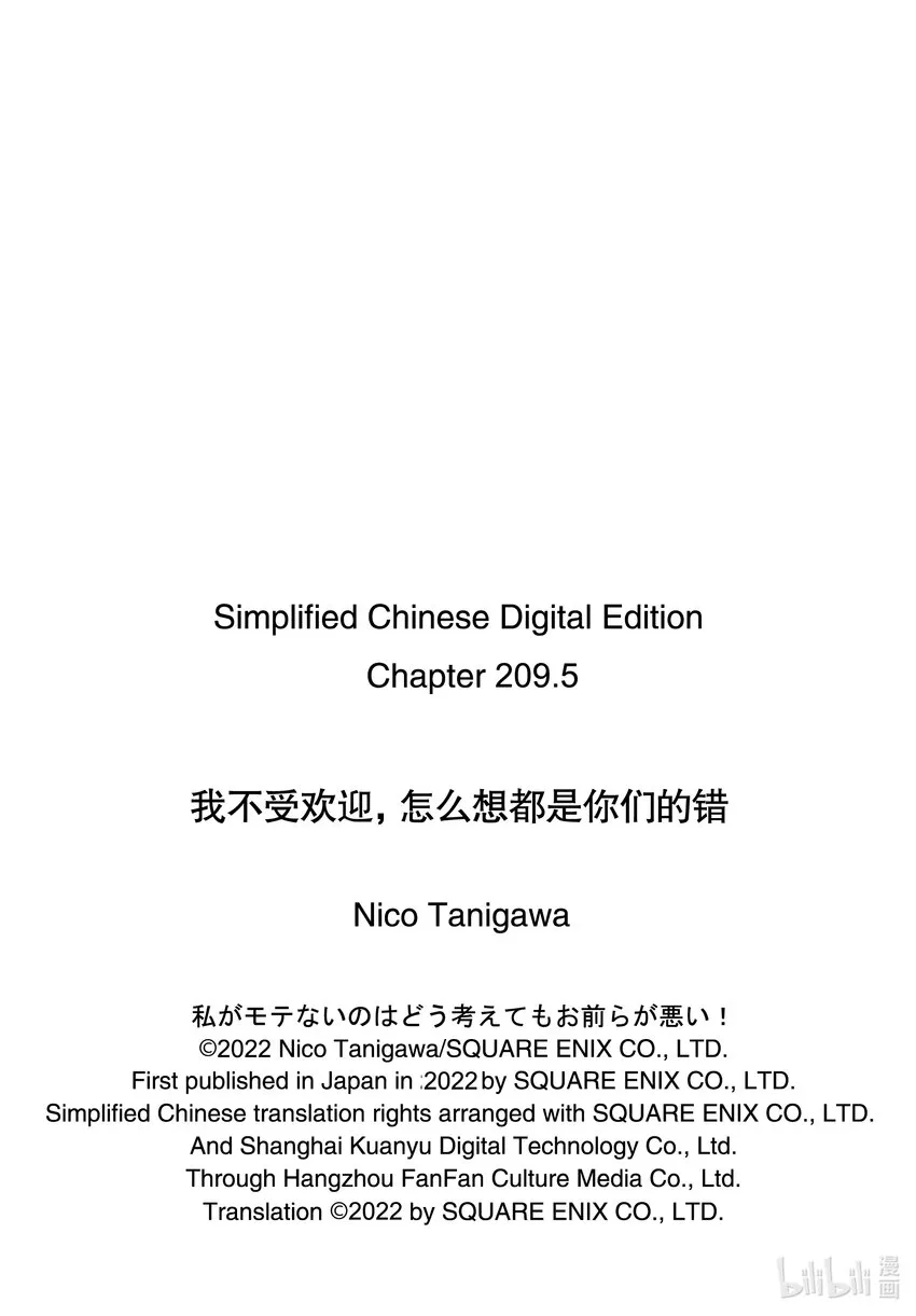 丧209.5 不受欢迎兮棒球篇（后篇） 第10页