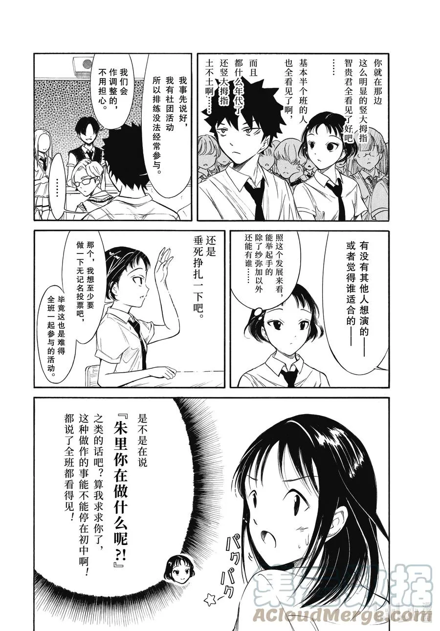 丧199.6 不受欢迎兮高三之秋（后篇） 第7页