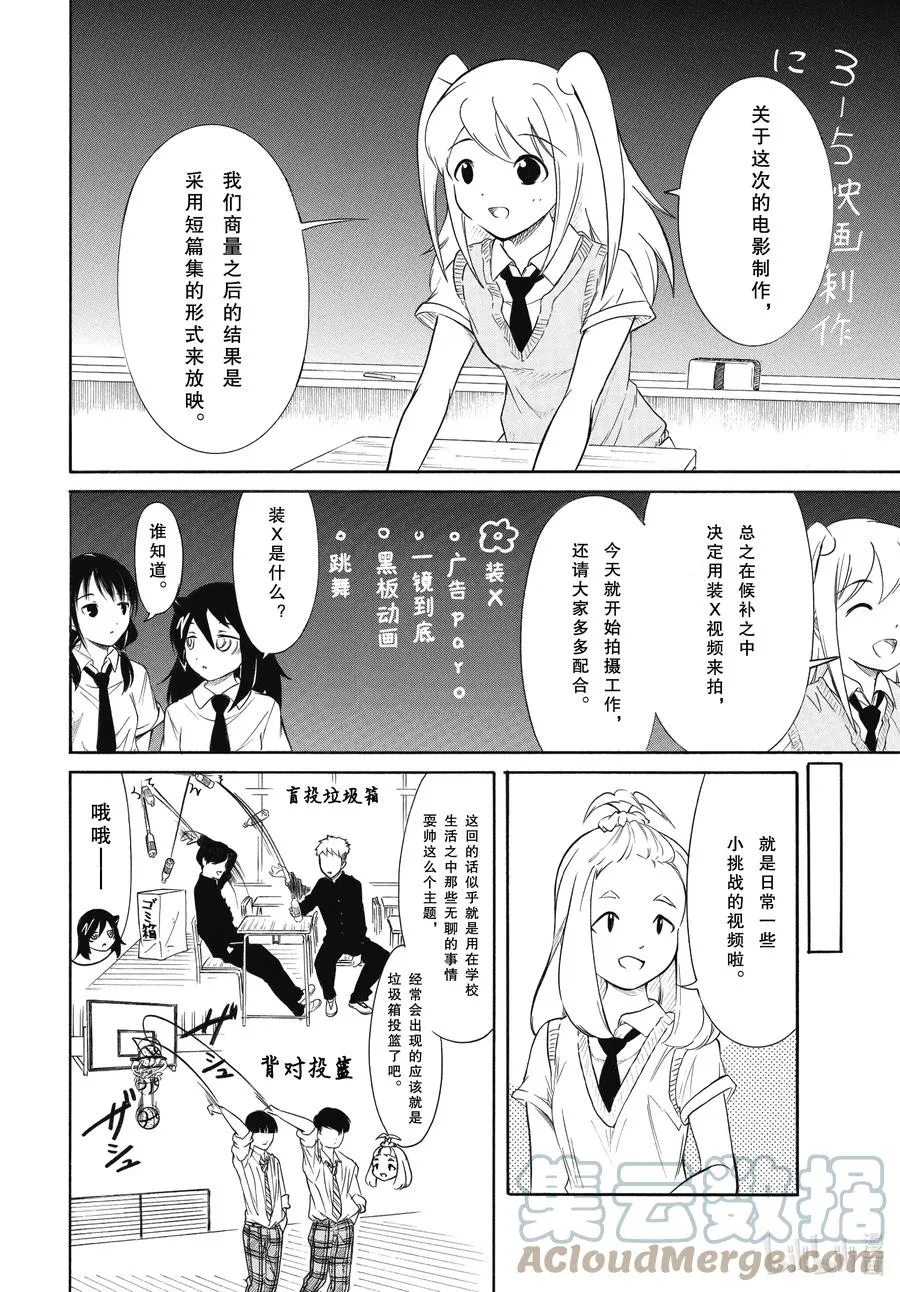丧197 不受欢迎兮推进一点点 第2页