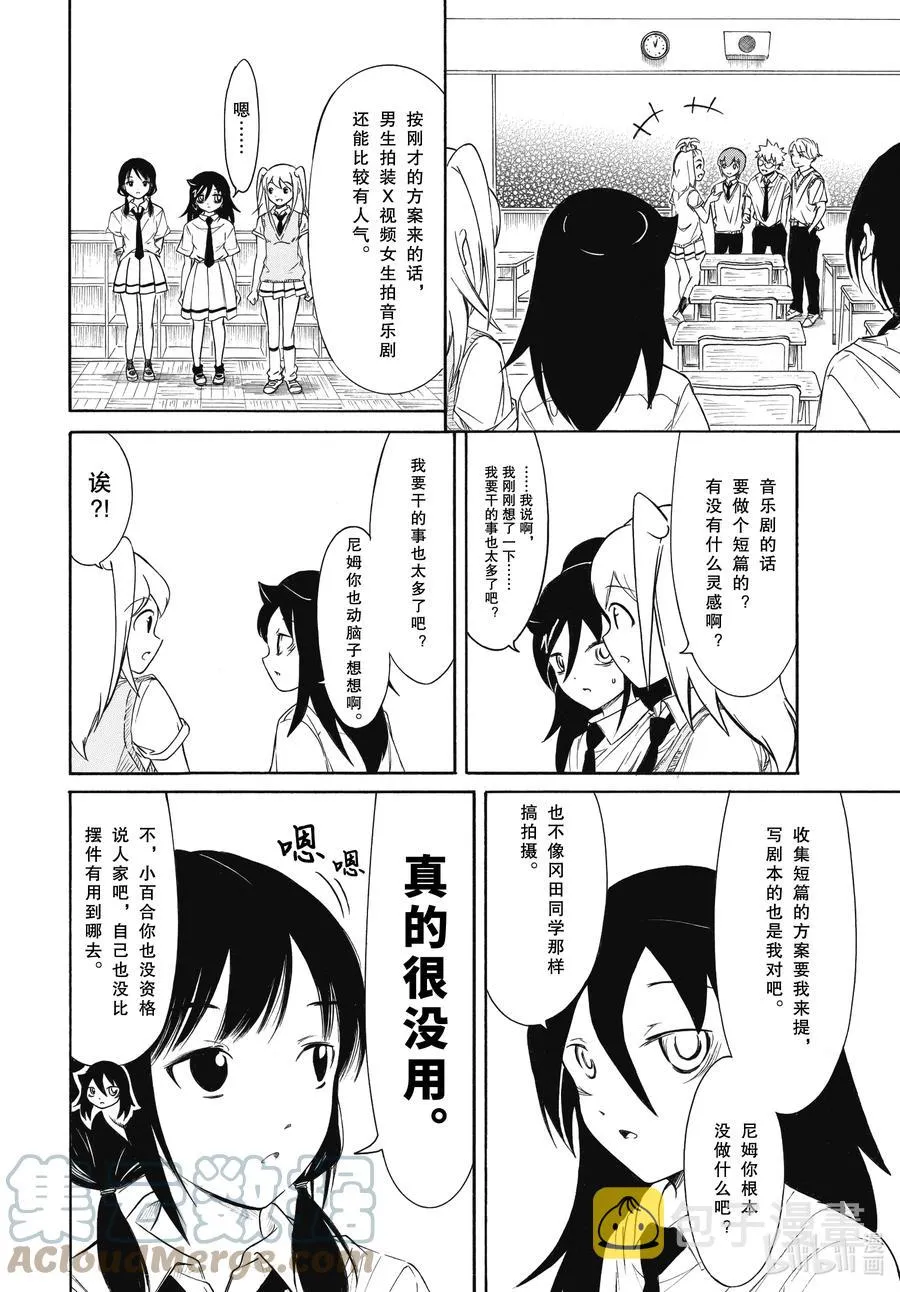 丧197 不受欢迎兮推进一点点 第4页
