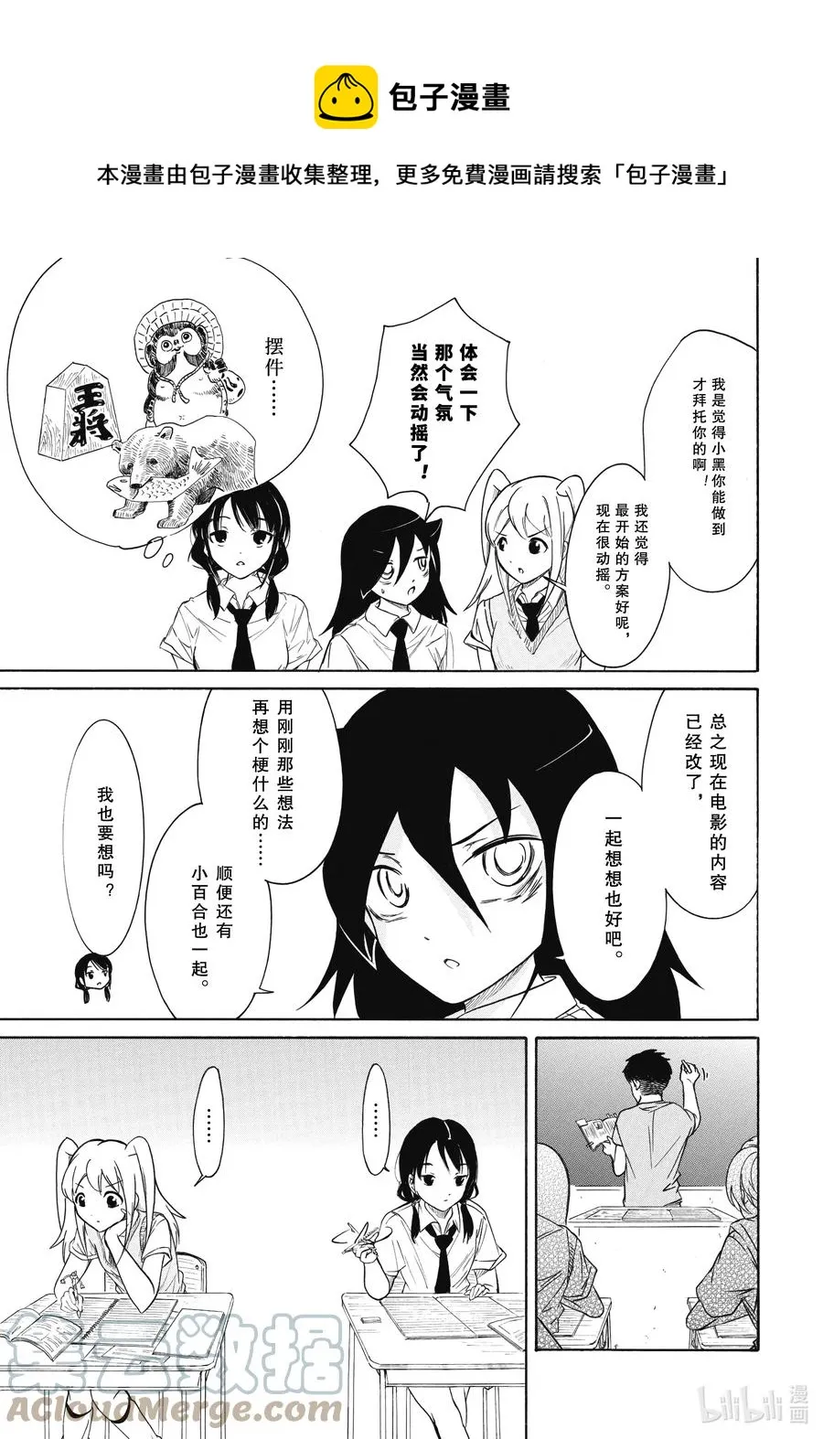 丧197 不受欢迎兮推进一点点 第5页