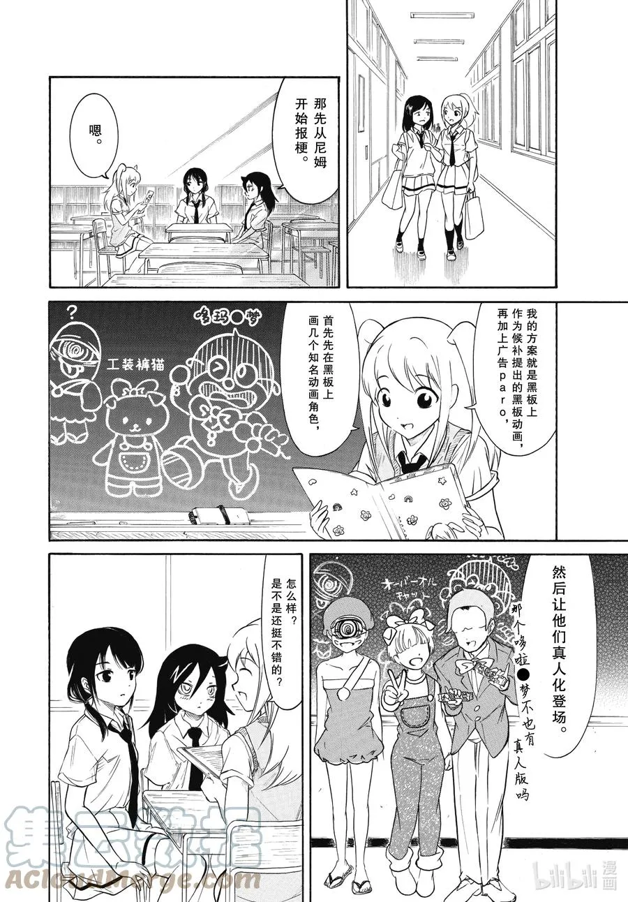 丧197 不受欢迎兮推进一点点 第6页