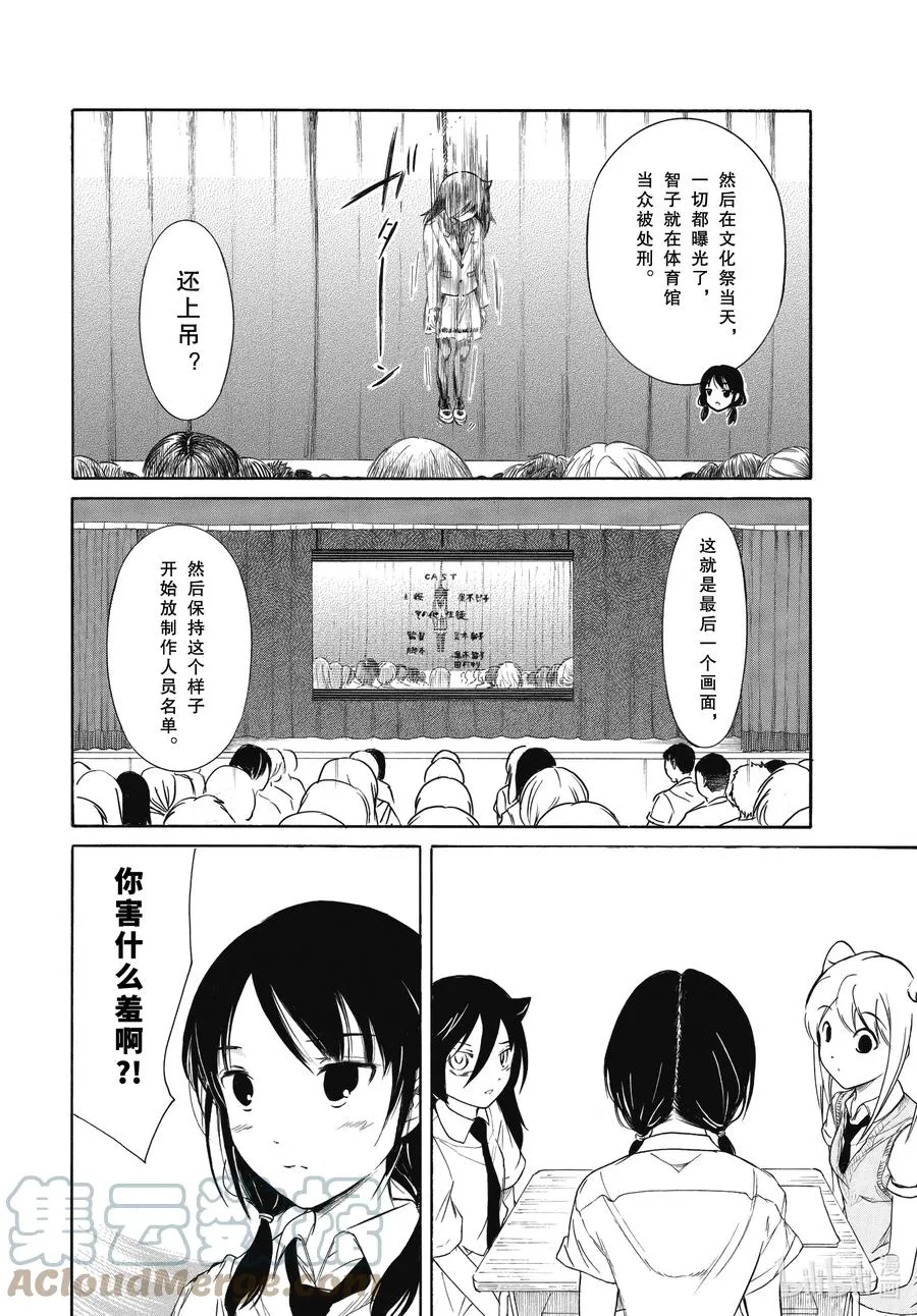丧197 不受欢迎兮推进一点点 第8页