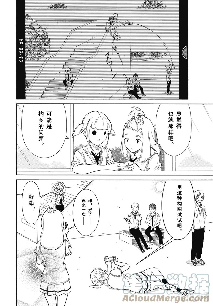 丧197 不受欢迎兮推进一点点 第10页