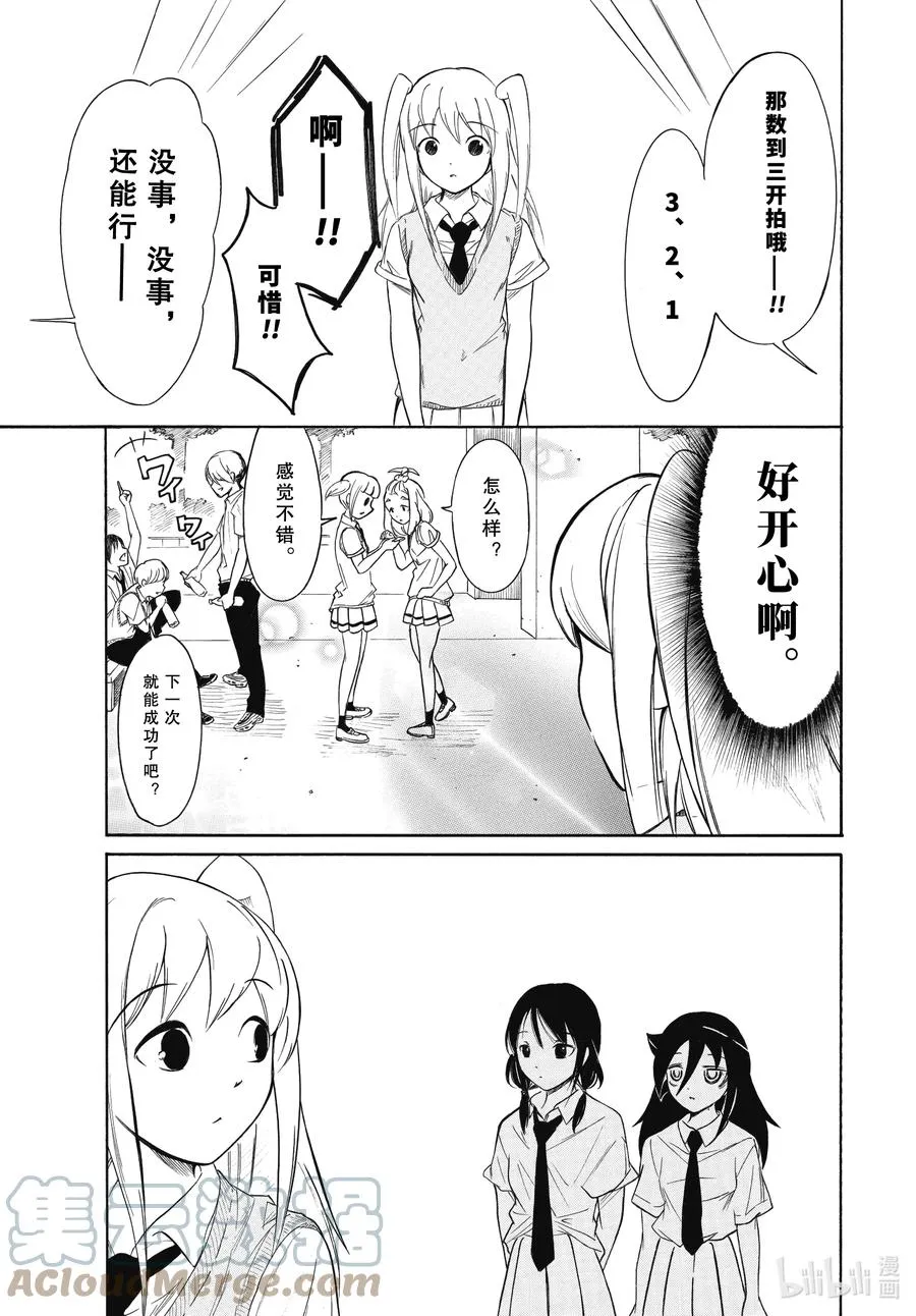 丧197 不受欢迎兮推进一点点 第11页
