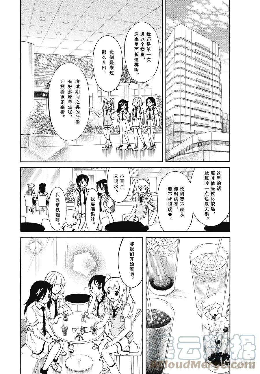 丧196 不受欢迎兮电影制作毫无进展 第2页