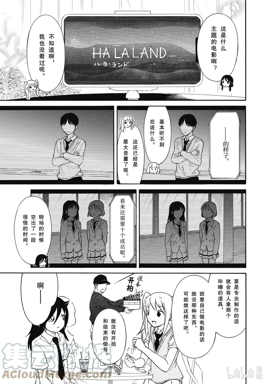 丧196 不受欢迎兮电影制作毫无进展 第3页