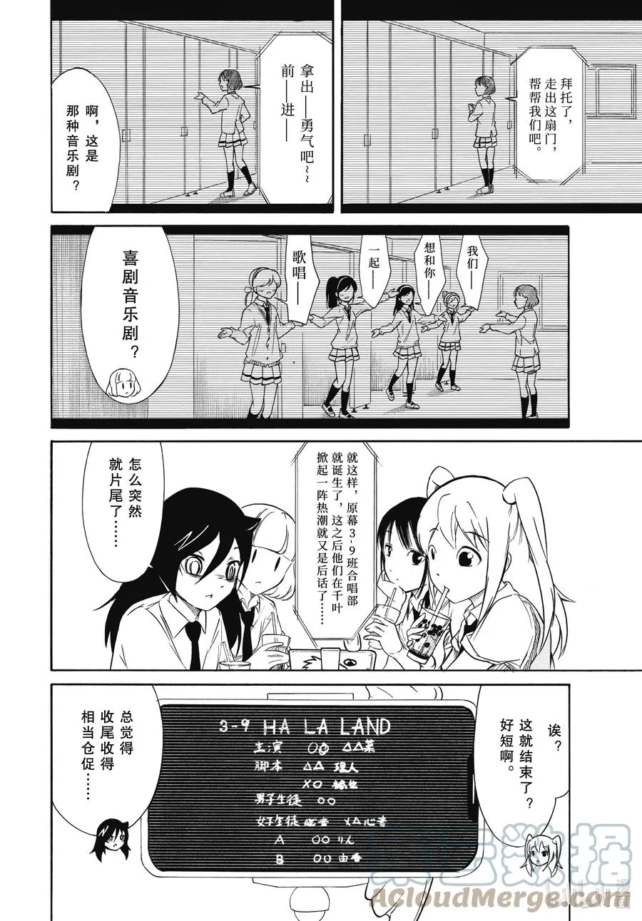 丧196 不受欢迎兮电影制作毫无进展 第4页