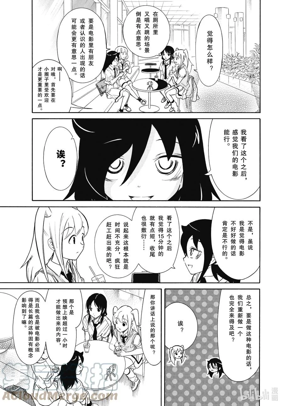 丧196 不受欢迎兮电影制作毫无进展 第5页