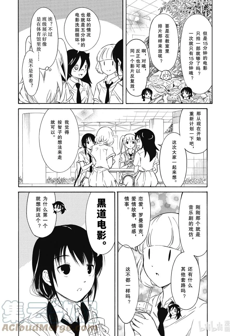 丧196 不受欢迎兮电影制作毫无进展 第6页