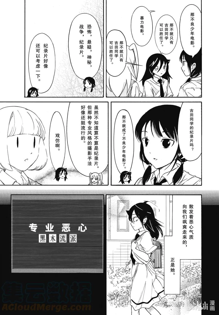 丧196 不受欢迎兮电影制作毫无进展 第7页