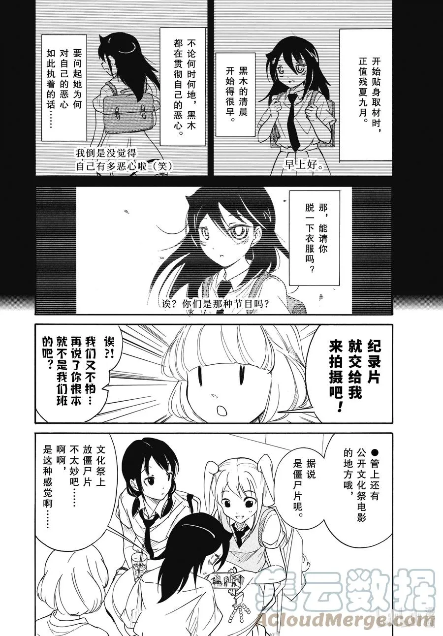 丧196 不受欢迎兮电影制作毫无进展 第8页