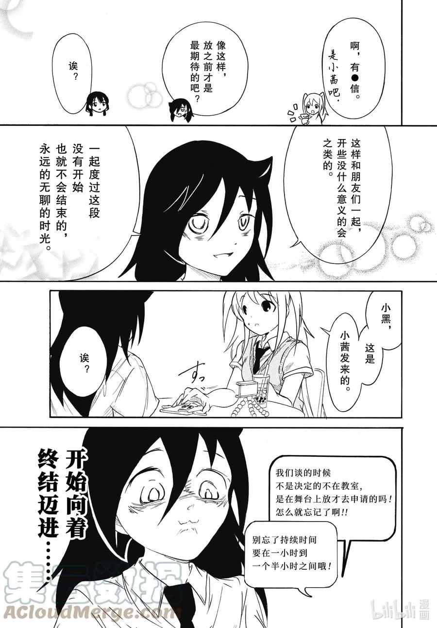 丧196 不受欢迎兮电影制作毫无进展 第9页