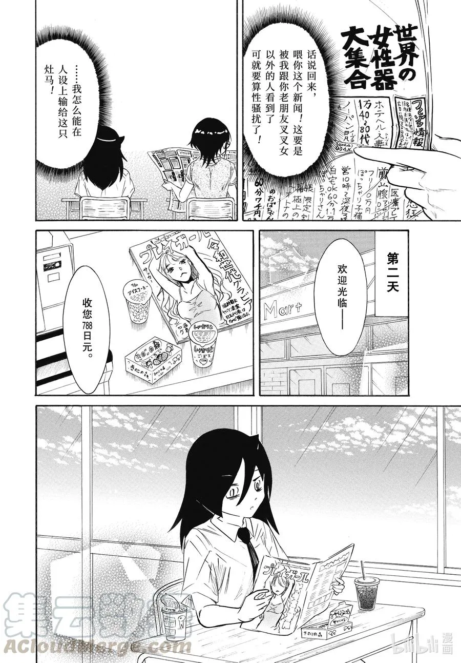 丧195 不受欢迎兮人设 第2页