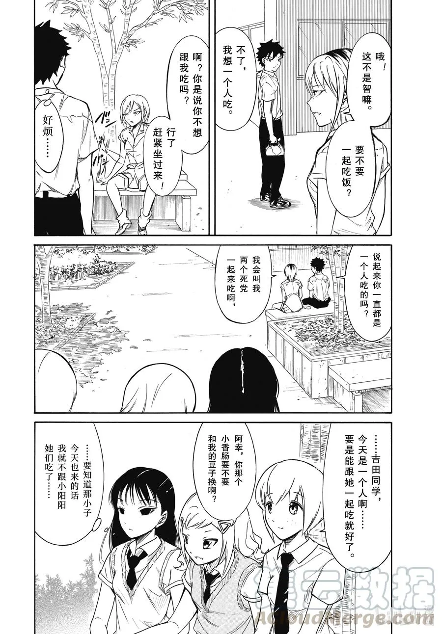 丧194 不受欢迎兮没有这种日子 第2页