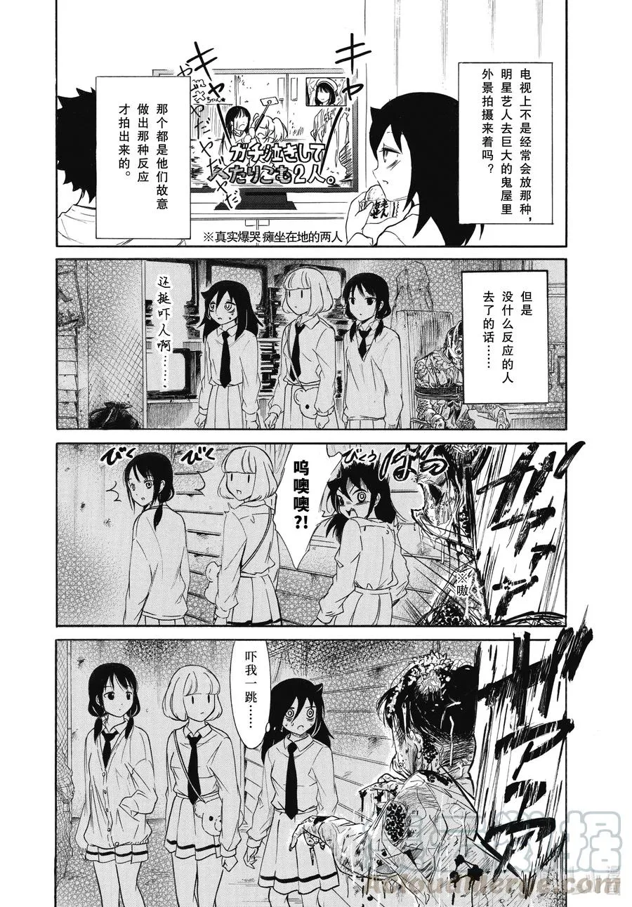 丧192.5 不受欢迎兮文化祭前的每一天（后篇） 第3页