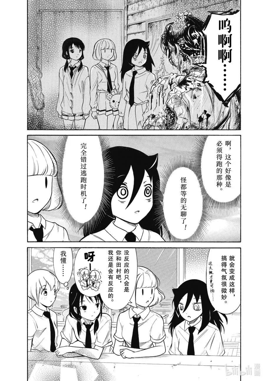 丧192.5 不受欢迎兮文化祭前的每一天（后篇） 第4页