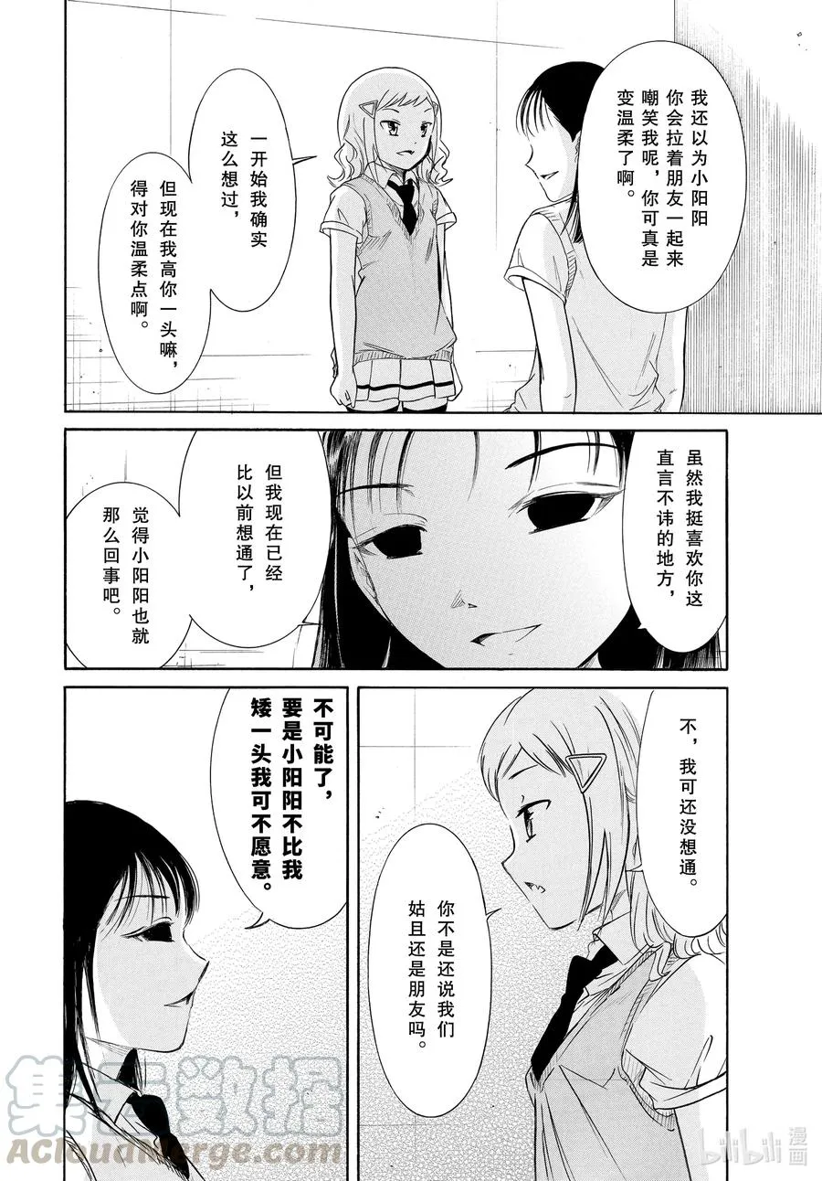 丧191 不受欢迎兮周而复始 第8页
