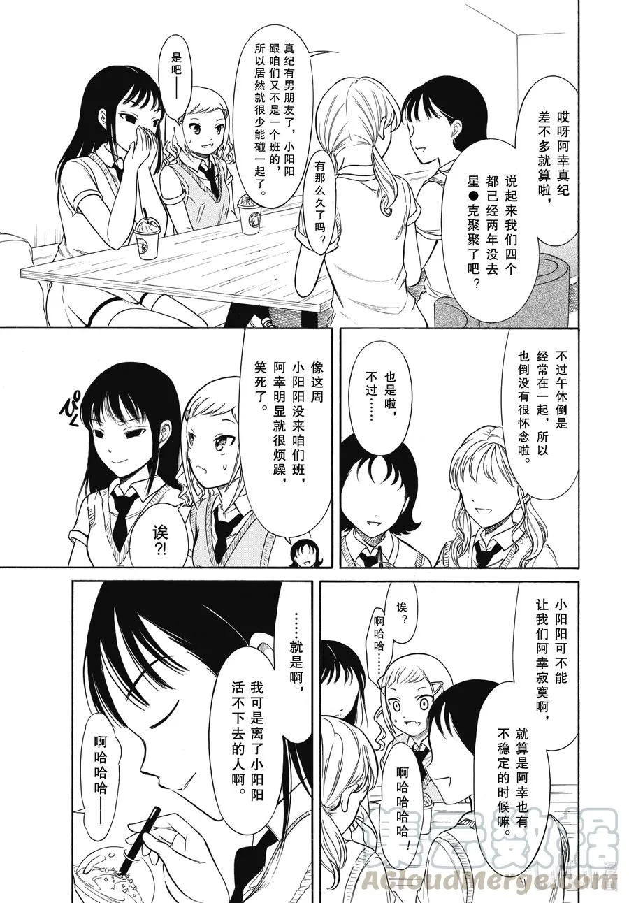 丧189 不受欢迎兮终于某处 第5页