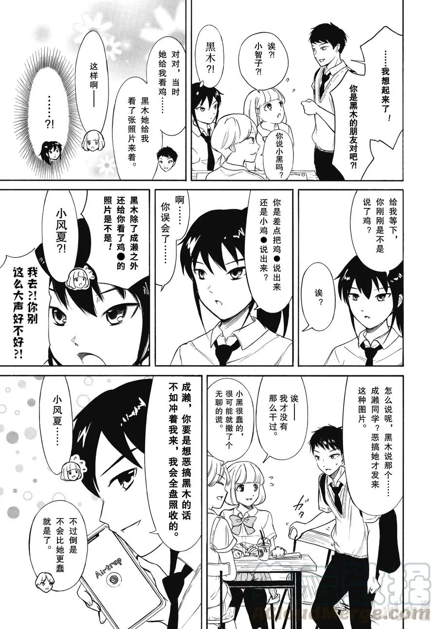 丧189 不受欢迎兮终于某处 第7页