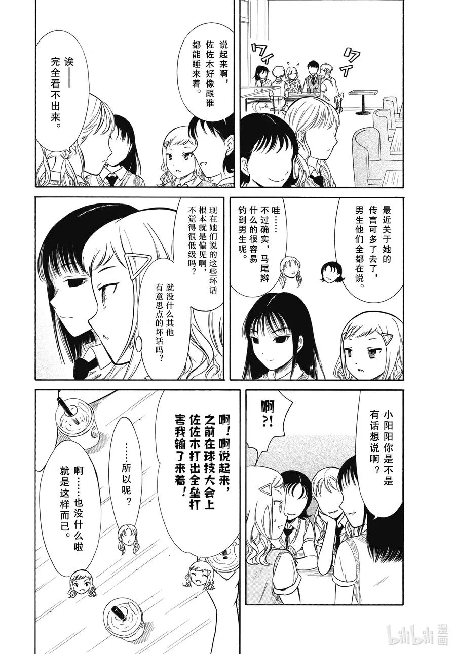 丧189 不受欢迎兮终于某处 第8页