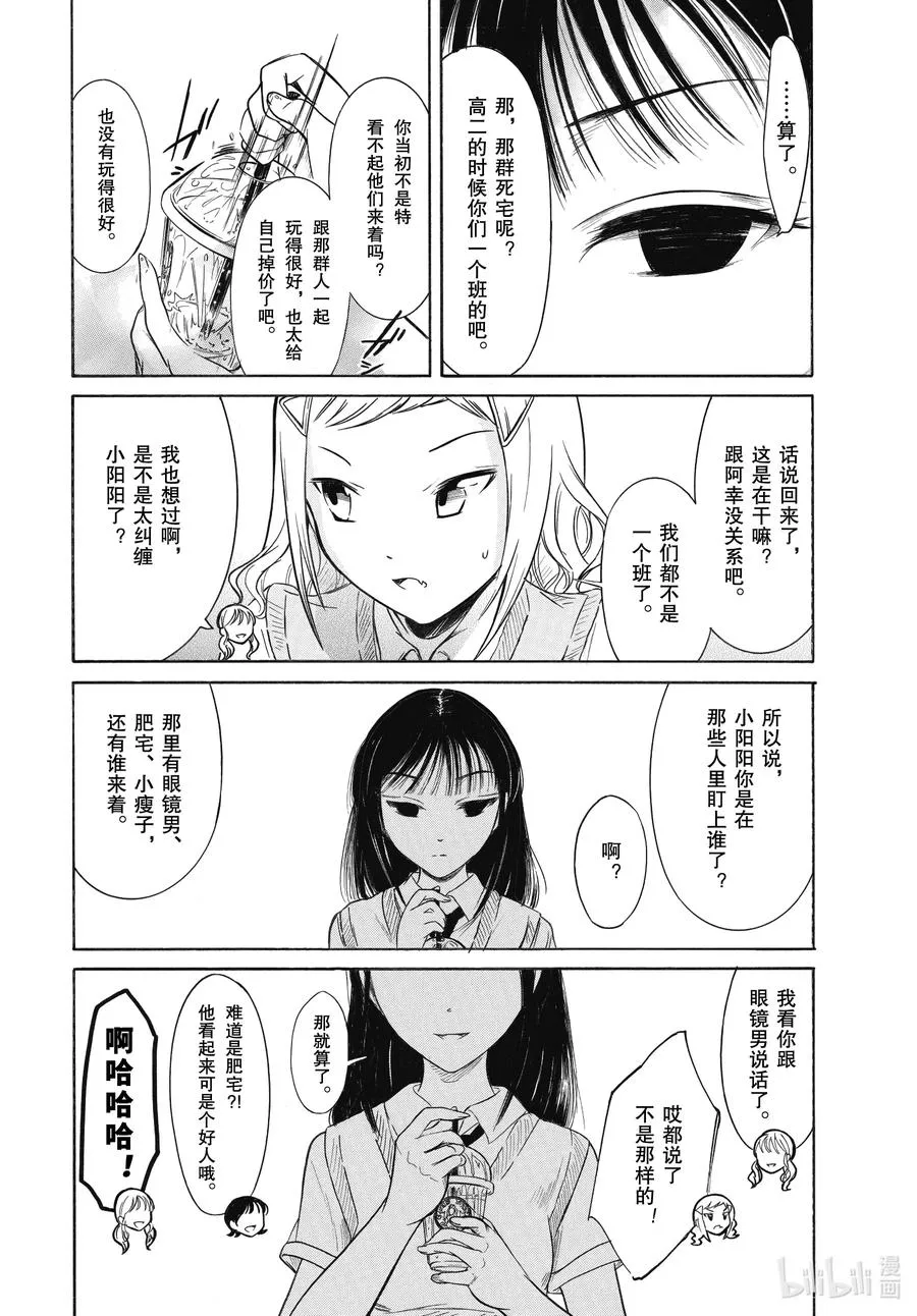 丧189 不受欢迎兮终于某处 第10页