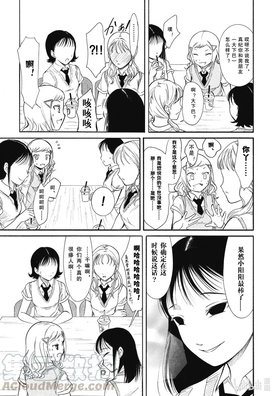 丧189 不受欢迎兮终于某处 第11页