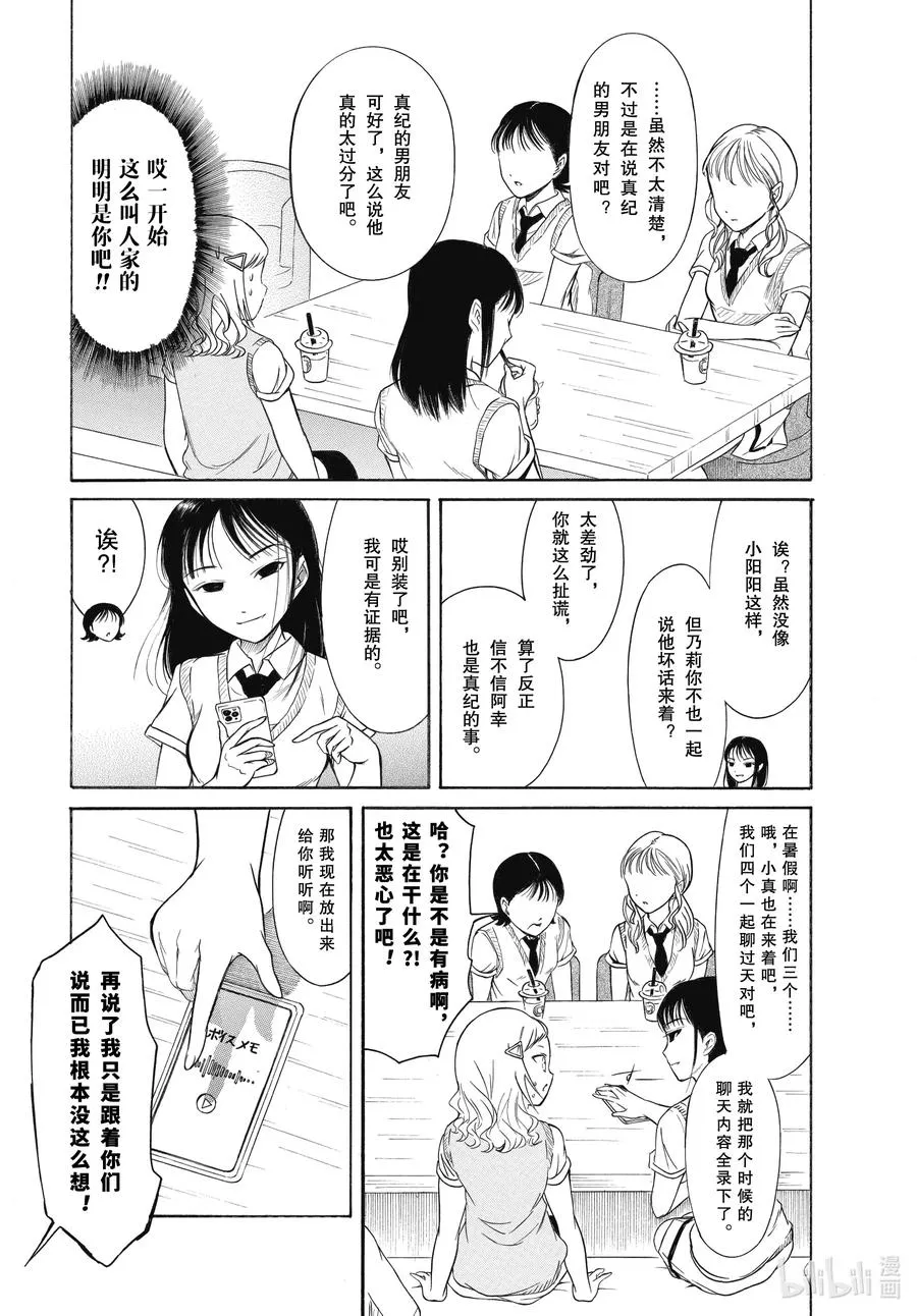 丧189 不受欢迎兮终于某处 第12页