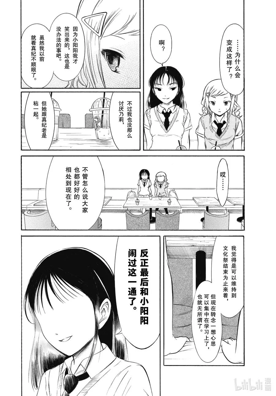 丧189 不受欢迎兮终于某处 第14页