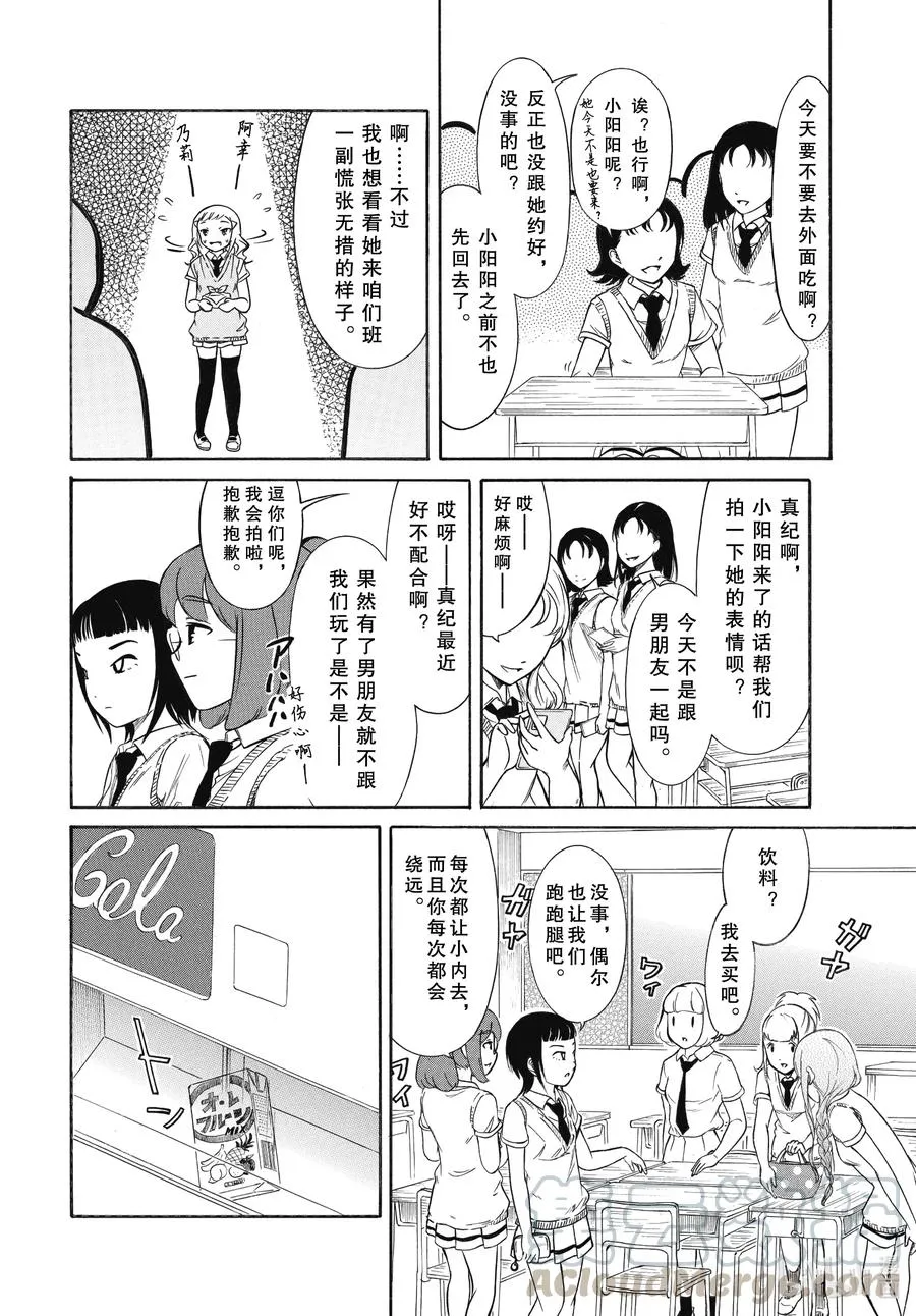 丧188 不受欢迎兮那个人的事情 第4页