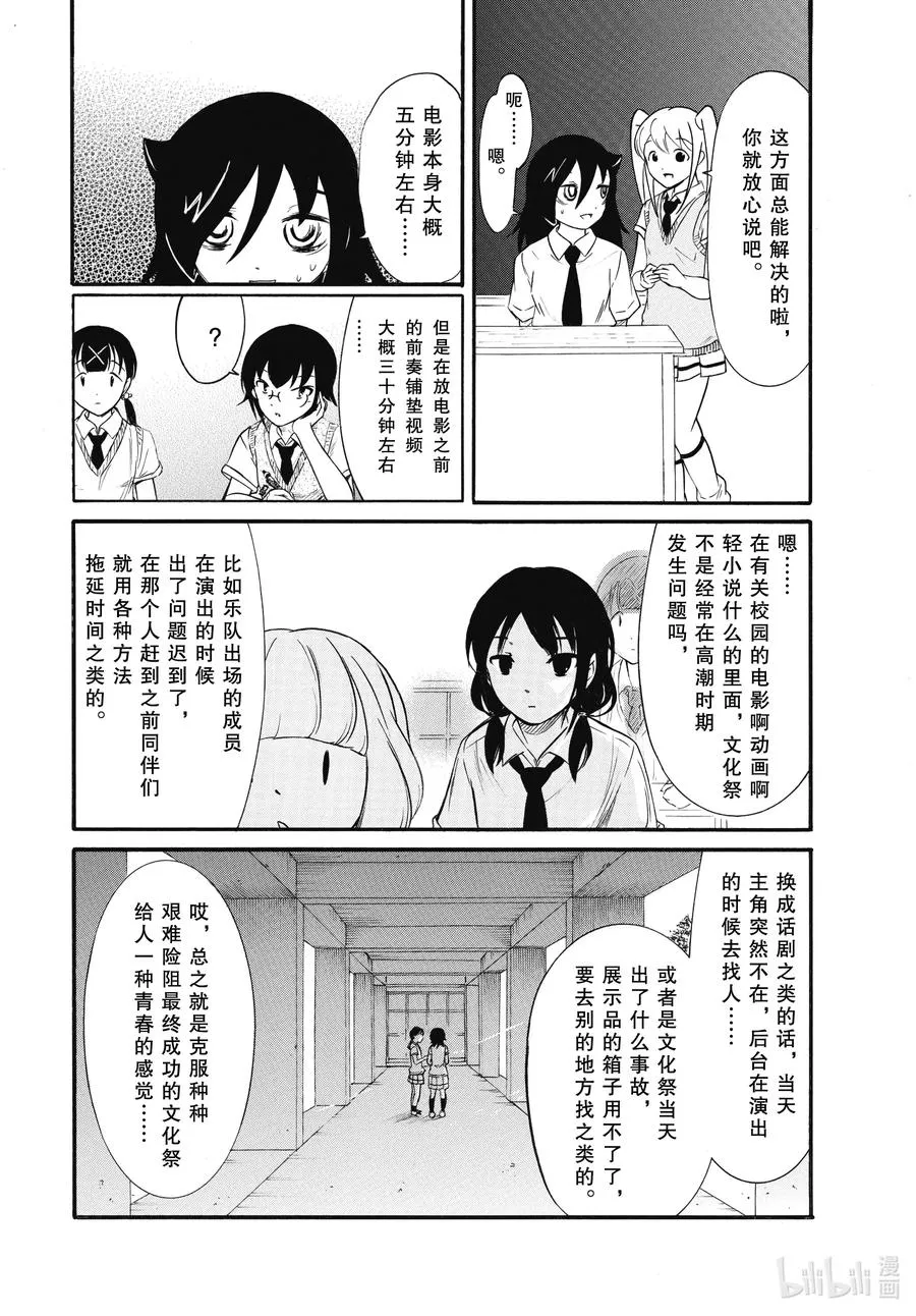 丧186 不受欢迎兮发表提案 第6页