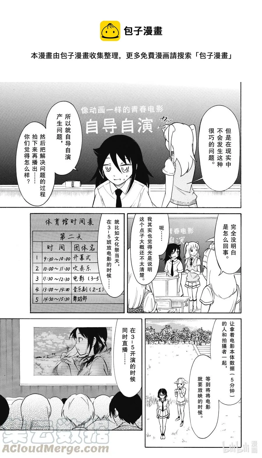 丧186 不受欢迎兮发表提案 第7页
