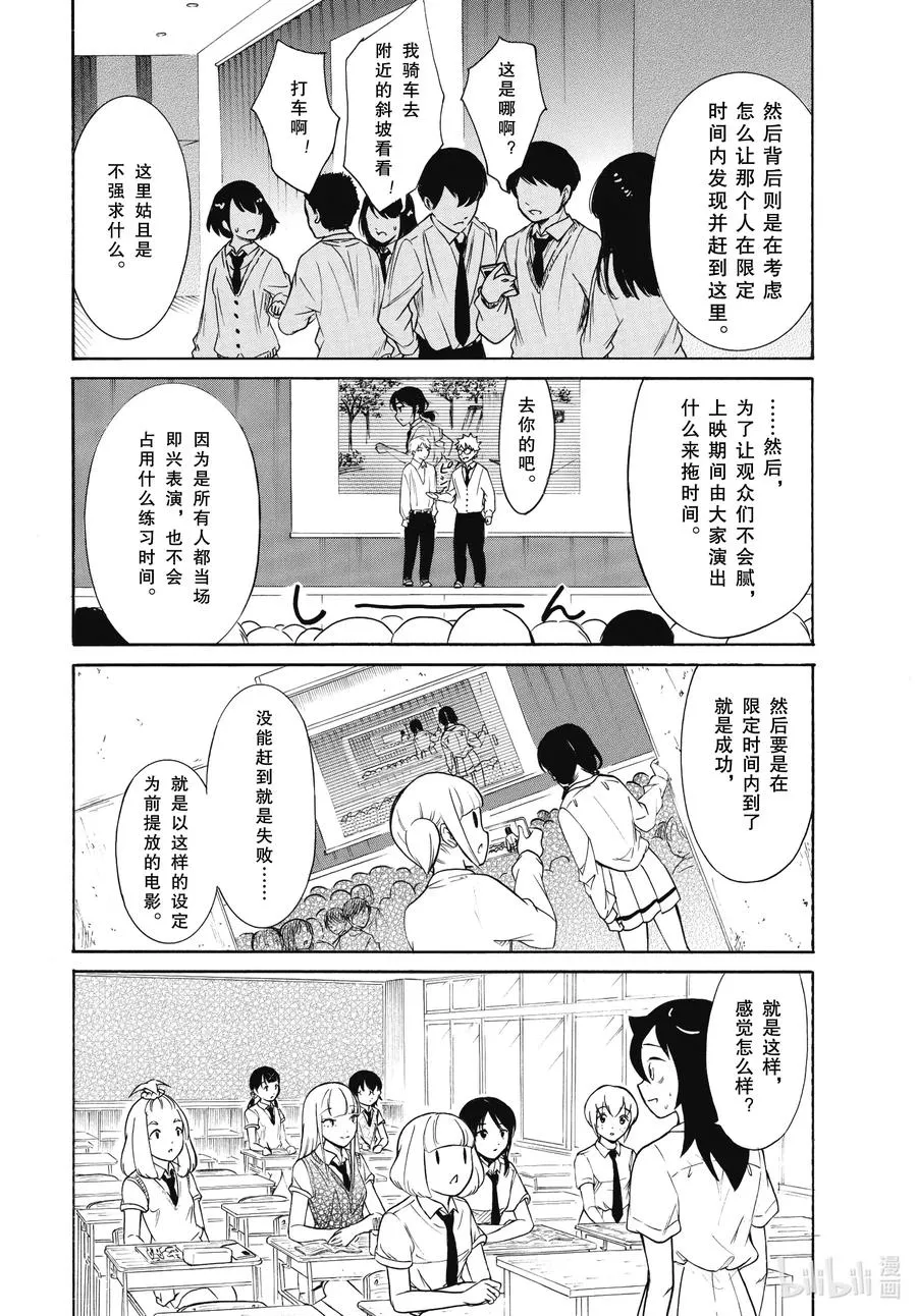 丧186 不受欢迎兮发表提案 第8页