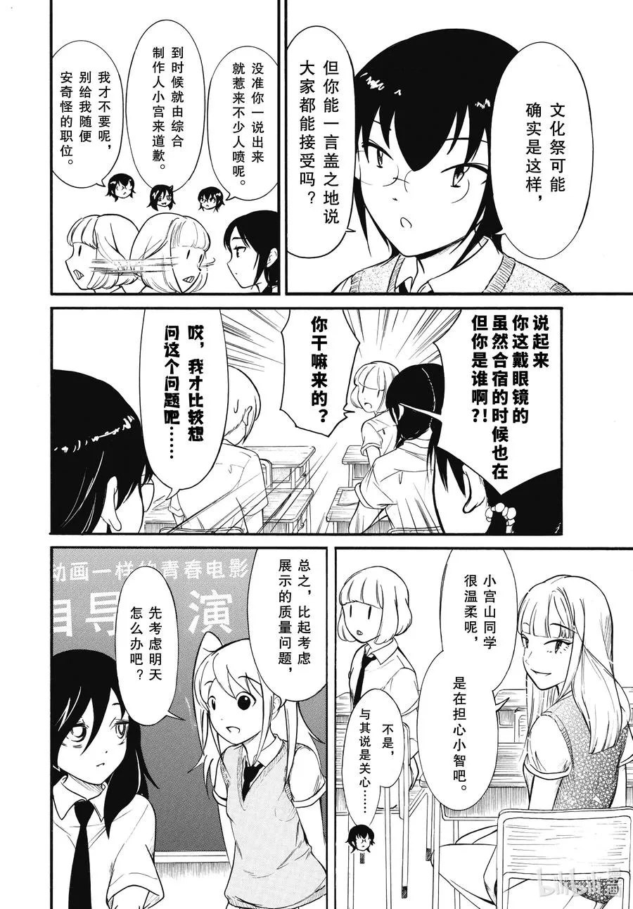丧186 不受欢迎兮发表提案 第10页