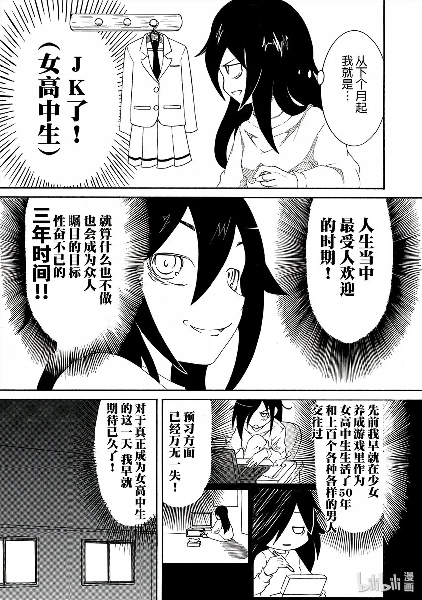 丧1 不受欢迎，所以要改变一下形象 第6页