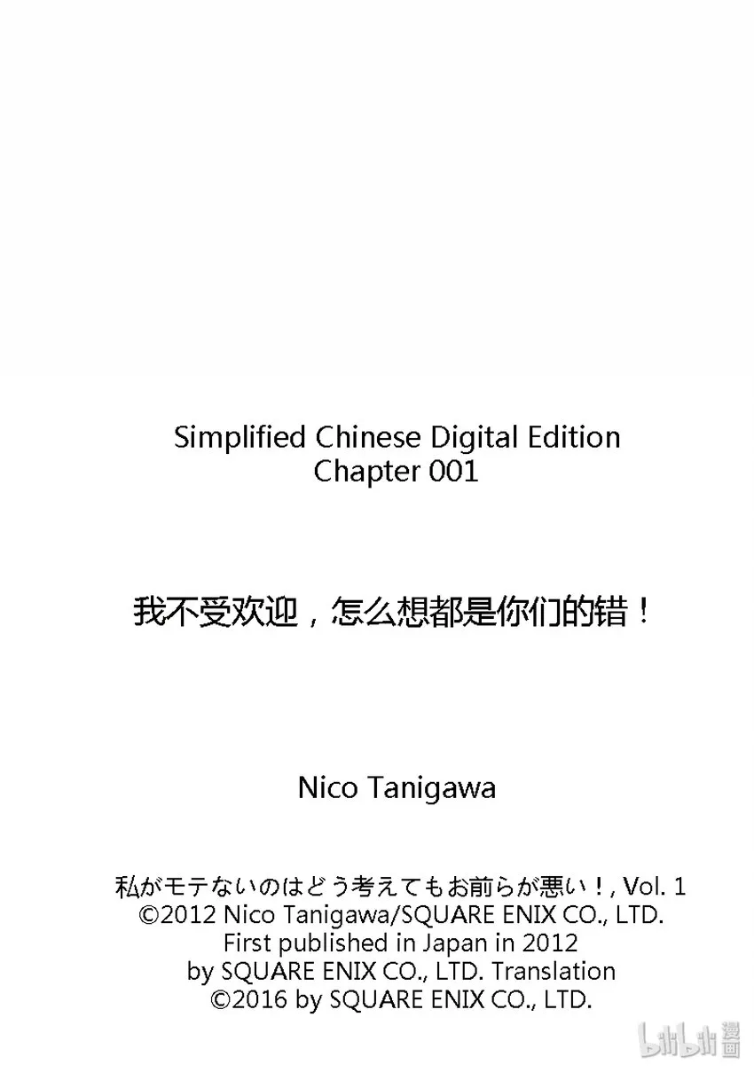 丧1 不受欢迎，所以要改变一下形象 第20页